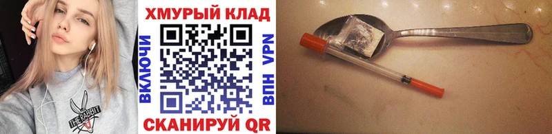 Героин белый ОМГ ОМГ tor Кизел