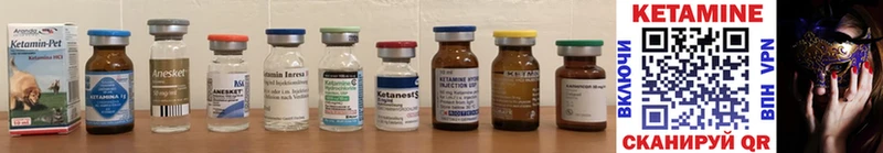 КЕТАМИН ketamine  Кизел 