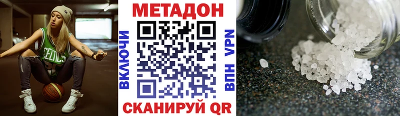 купить закладку  Кизел  Метадон VHQ 